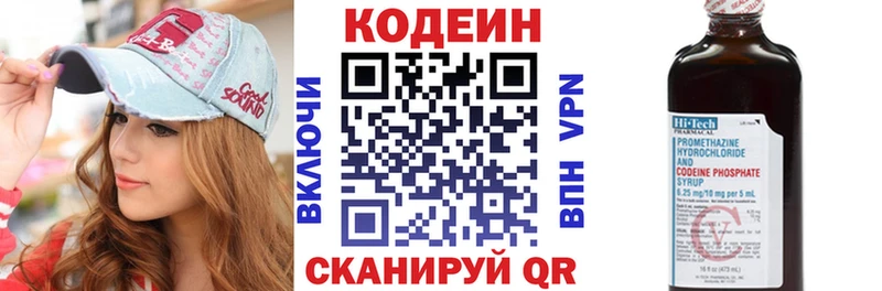 Кодеиновый сироп Lean напиток Lean (лин)  Лебедянь 
