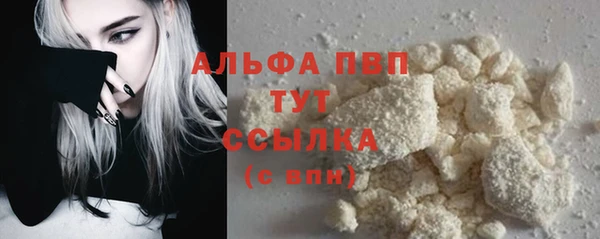 альфа пвп Абдулино