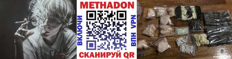 Метадон кристалл  Лебедянь 